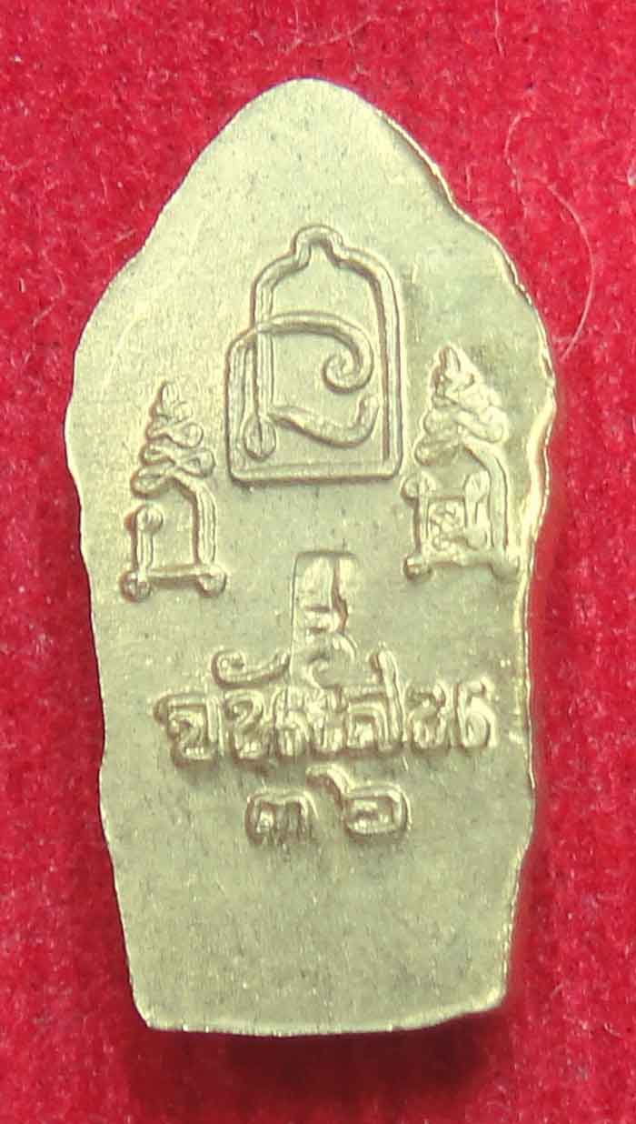 (((วัดใจ๑๐บาทค่ะ)))พระนาคปรกใบมะขาม หลวงพ่อโอด วัดจันเสน ปี 2536