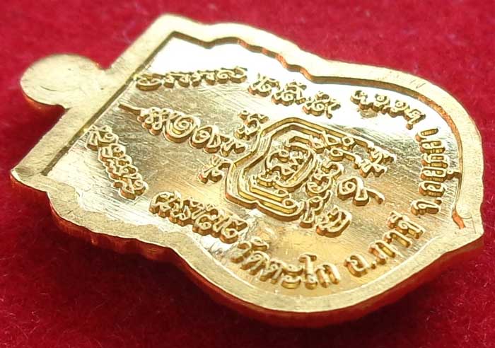 เหรียญเสมาเล็ก รุ่นแรก หลวงพ่อรวย วัดตะโก (เนื้อทองคำ) ตอกโค๊ด+หมายเลข 19 สวยๆเดิมๆสร้างแค 19 เหรียญ