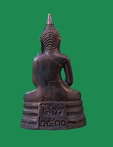 << วัดใจ เคาะเดียว 90 บาท >> กริ่งหลวงพ่อโสธร ปี 2530 สวยๆ พร้อมกล่องเดิม