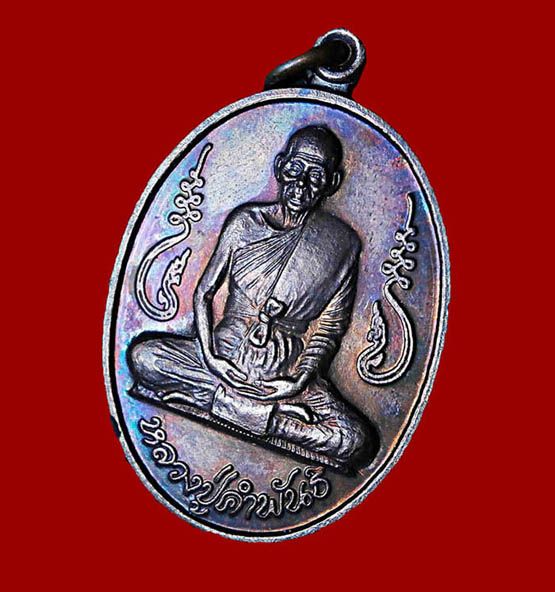 หลวงปู่คำพันธ 