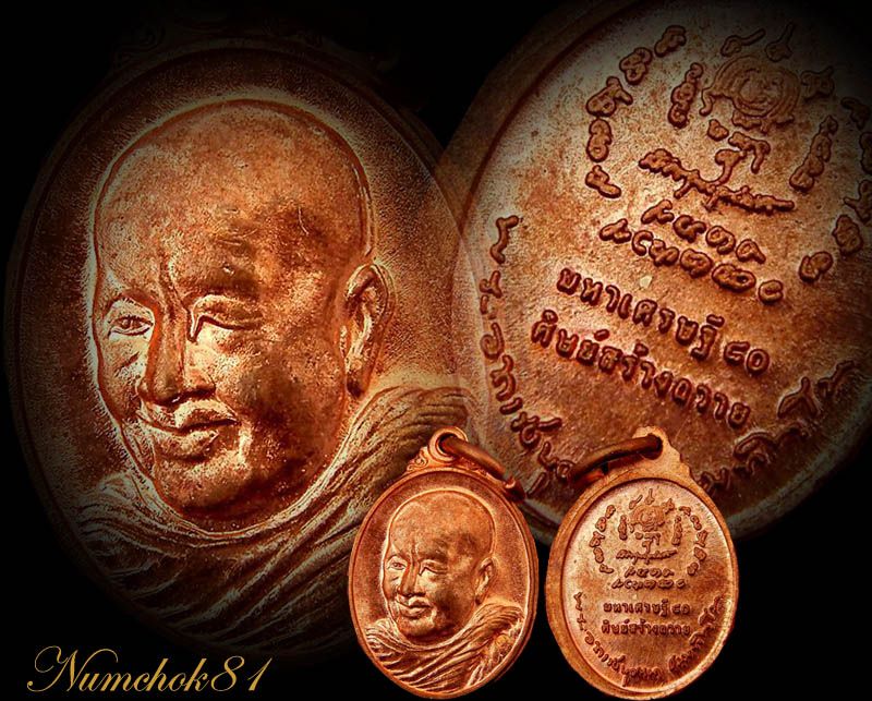 หลวงตาบุญหนา