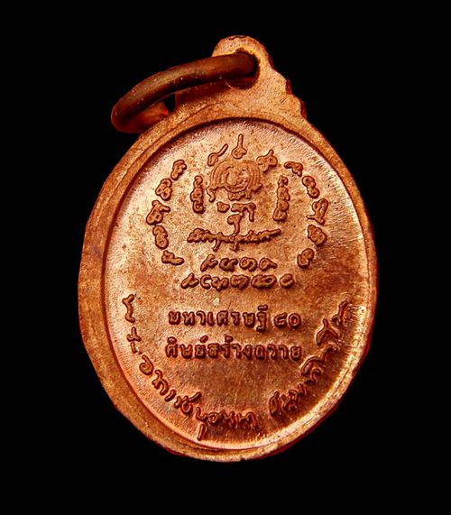 หลวงตาบุญหนา