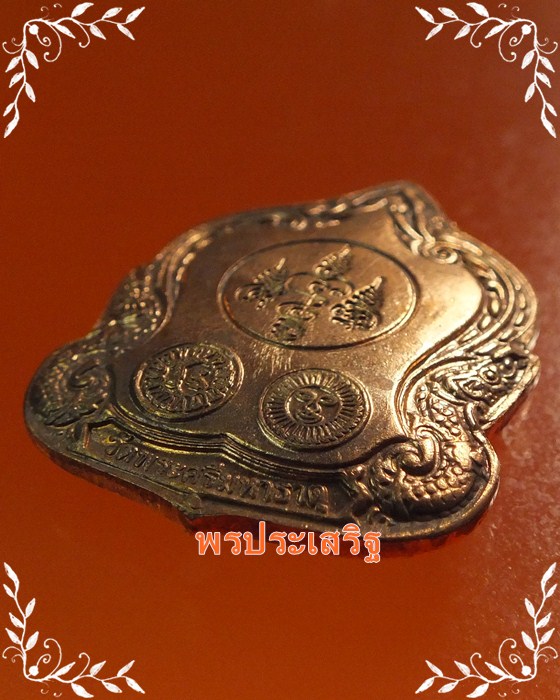 ++วัดใจ 20 บาทแดง++เหรียญทองแดง พระสังกัจจายน์ อุ้มเงิน-อุ้มทอง วัดพระศรีมหาธาตุ #1
