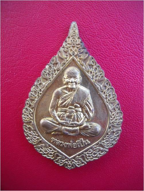 หลวงพ่อเปิ่น วัดบางพระ 37