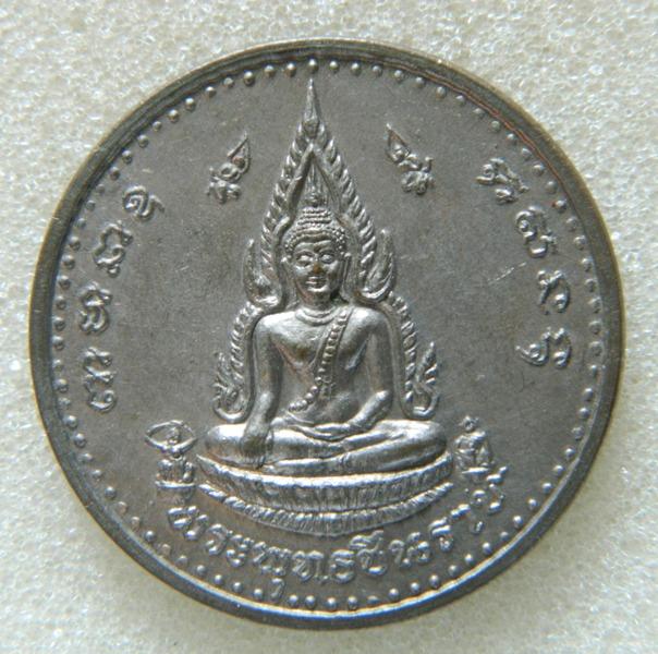 เหรียญพระพุทธชินราช-สมเด็จพระนเรศวร เสาร์ห้า 36 เนื้อสัตตโลหะ