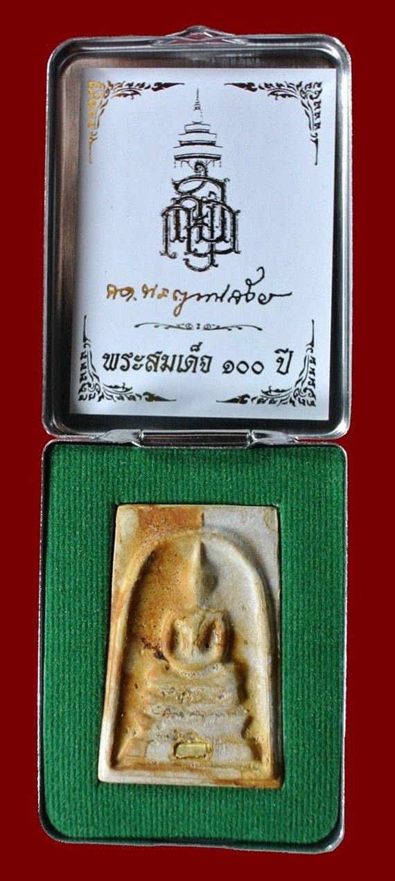 สมเด็จแช่น้ำมนต์ 100 ปี พิมพ์เกศทะลุซุ้ม มีสังฆาฏิ เนื้อผงโรยพลอย หลังลายเซ็นต์ สมเด็จพระญาณสังวร