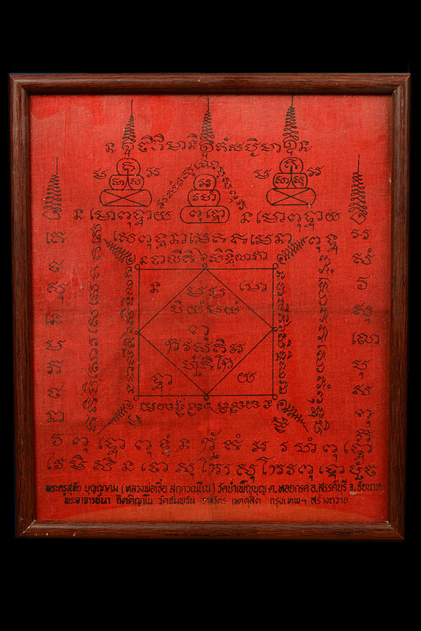 ผ้ายันต์แดง(ราชวัตร) หลวงพ่อเชื้อ วัดใหม่บำเพ็ญบุญ