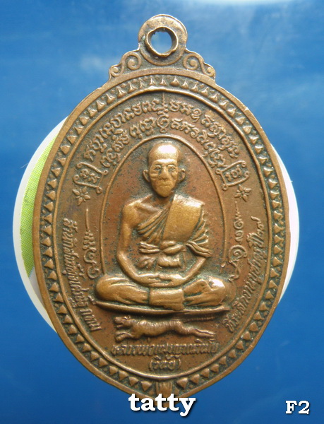 หลวงพ่อเณร วัดทุ่งเศรษฐี ราม2 ปี29 ยุคต้นๆ