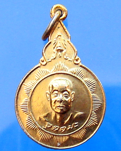 เหรียญหลวงพ่ออุตตมะ ที่ระลึกอายุ 68 ปี