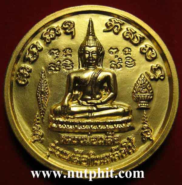 123*พระพุทธชินราชหลัง *หลวงพ่อเหลือ*จะได้มีเงินเหลือกินเหลือใช้จ้าวัด ลพ.ชินราช พิษณุโลก