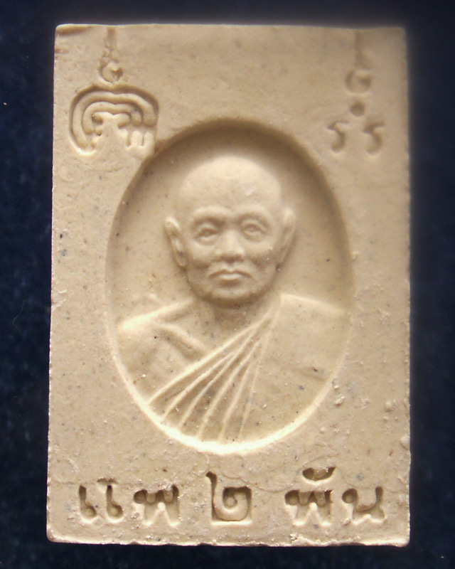 คัดสวย...สมเด็จหลวงพ่อแพ วัดพิกุลทอง แพ 2 พัน สูง 2.5 ซ.ม. พร้อมกล่องเดิม