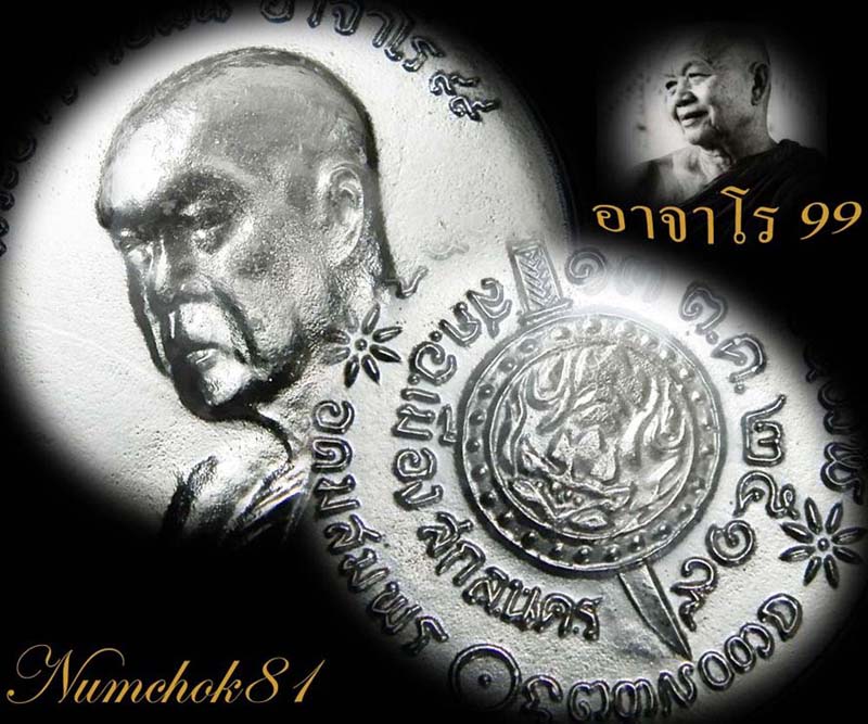 พระอาจารย์ฝั้น อาจาโรรุ่น 101 