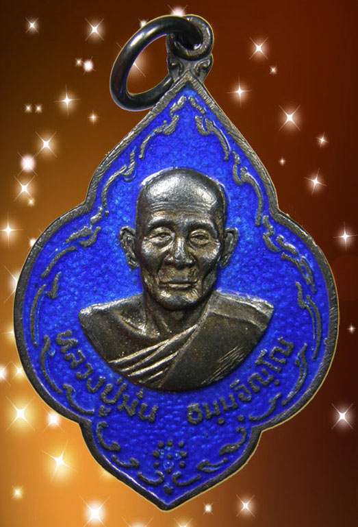 พระเหรียญพุ่มข้าวบิณฑ์ เนื้อเงินลงยา ปี2534 ลป.ม่น วัดเนินตา มาก จ.ชลบุรี โค๊ด ๘๕