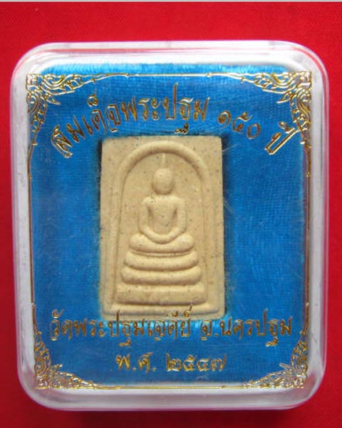 สมเด็จพระปฐม 150 ปี วัดพระปฐมเจดีย์ นครปฐม ปี 2547 พร้อมกล่องเดิมจากวัด