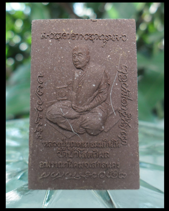 >> เคาะเดียว << สมเด็จ หลวงตาบุญหนา รุ่นเจริญพร ผสมเกศา (พิเศษเห็นเส้นเกศาชัดเจน)
