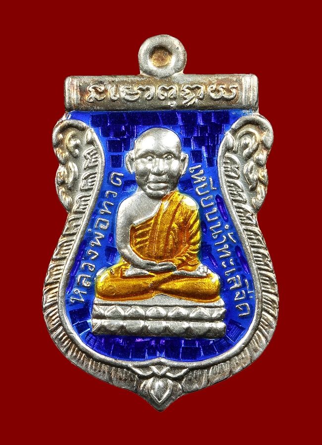 เหรียญหลวงปู่ทวด - หลวงพ่อทอง รุ่นทองฉลองเจดีย์ เนื้อเงินลงยา