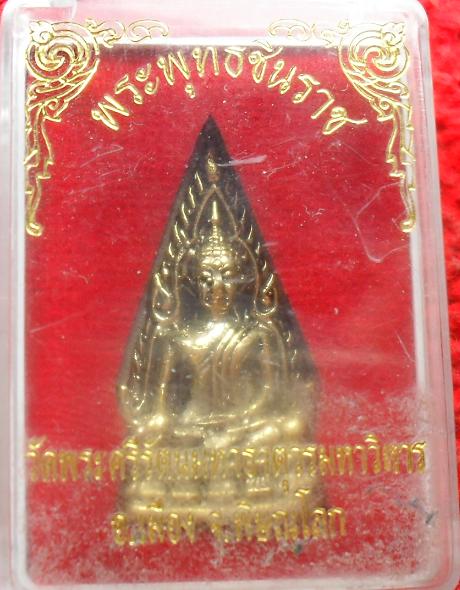 -40-พระพุทธชินราช วัดพระศรีรัตนมหาธาตุ จ.พิษณุโลก พิมพ์ย้อนยุค เคาะเดียว