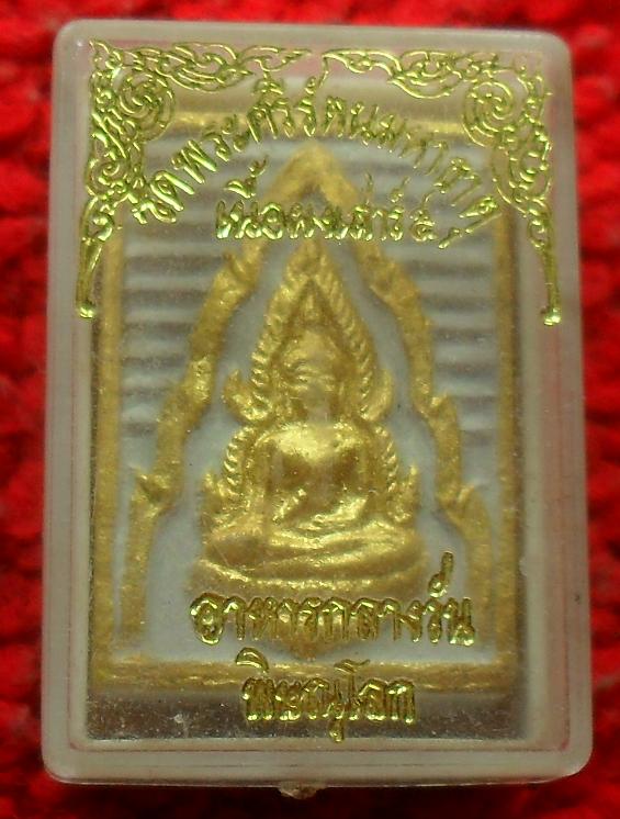 -40-ผงพระพุทธชินราช วัดพระศรีรัตนมหาธาตุ อ.เมือง จ.พิษณุโลก รุ่นอาหารกลางวันเคาะเดียว
