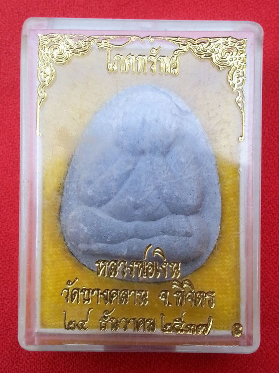 พระปิดตา รุ่นโภคทรัพย์ หลวงพ่อเงิน บางคลาน ปี 2537