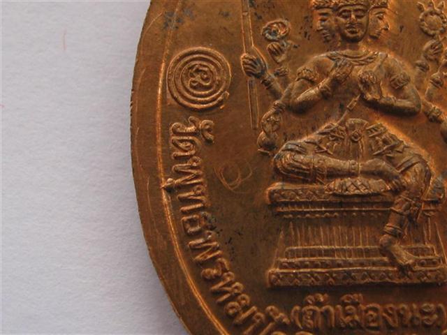 เหรียญดวงกายสิทธิ์ ลปทวด-ลปดู่ หลังพระพรหม ปี44 เหรียญเดียวสุดยอดพุทธคุณ เคาะเดียวเบาๆแถมรูป