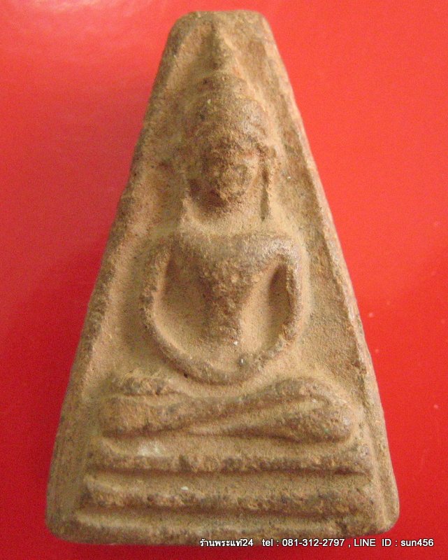 พระอู่ทอง รุ่นจงอางศึก ปี 2510 เนื้อดิน วัดพระศรีรัตนมหาธาตุ  no.17 