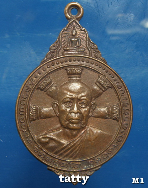 หลวงพ่อผาง วัดอุดมคงคาคีรีเขต ขอนแก่น รุ่น รวมใจทูลเกล้า