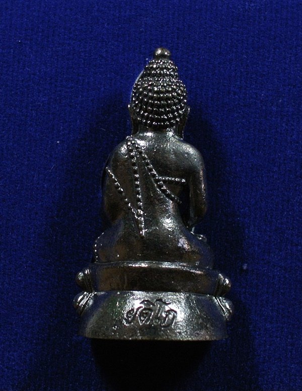 9 บาท **วัดใจ** พระกริ่งเพชรกลับมหามงคล สมเด็จพระสังฆราช วัดบวรนิเวศวิหาร (หลวงพ่อคูณปลุกเสก)