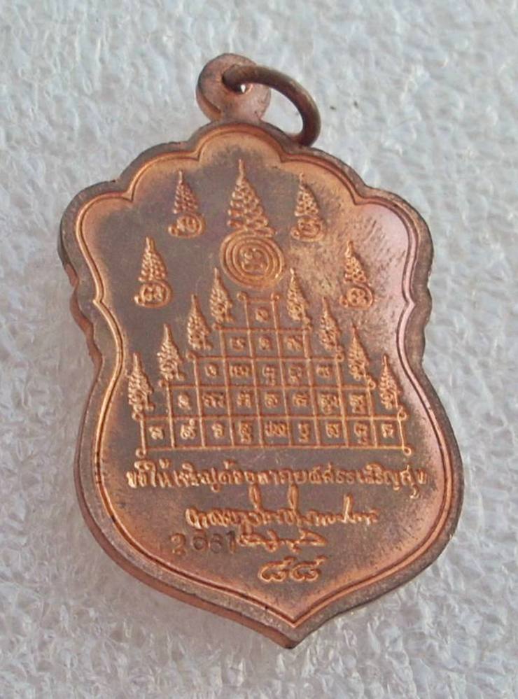 ((( เริ่มที่ 390._ ))) >>> เหรียญเสมา เจริญพร 88 (พ่อท่านนวล วัดไสหร้า จ.นครศรีฯ) << ..หมายเลขสวย