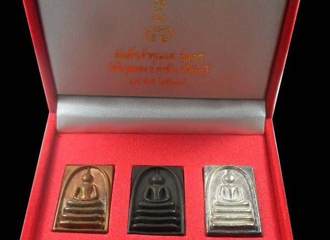 หรียญสมเด็จเจ้าคุณแพ รุ่นแรก เนื้อเงิน นวะ ทองแดง หลวงพ่อแพ วัดพิกุลทอ ง สิงห์บุรี(ซื้อเนื้อเงินแถมน
