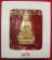 (((วัดใจเคาะเดียว ๑๐ บาท))) พระกริ่ง ๘๔ พรรษา จ.ป.ร. สมเด็จญาณสังวร สมเด็จพระสังฆราช วัดบวร...
