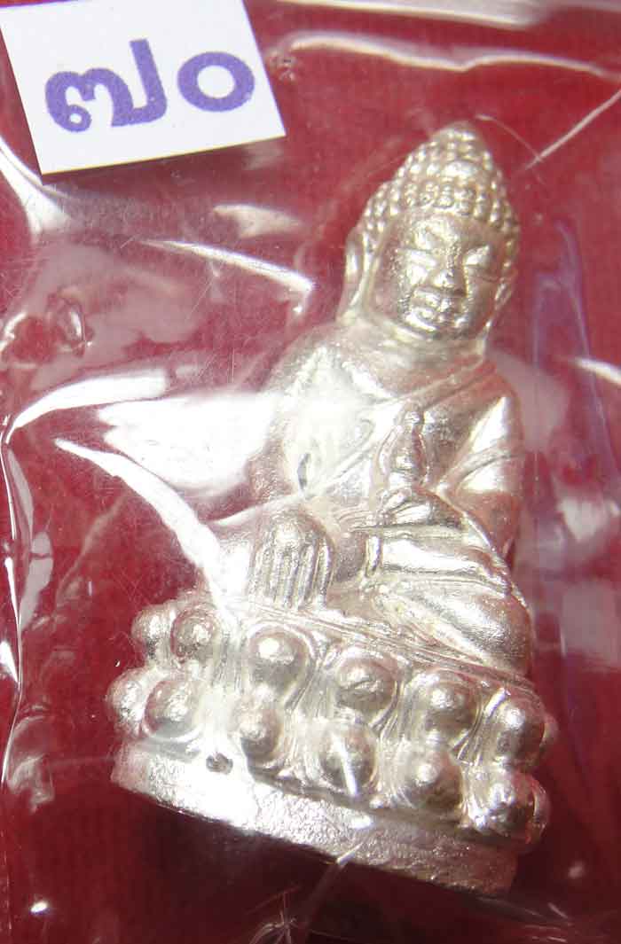  (((วัดใจเคาะเดียว 10 บาท))) พระกริ่งฉลองพระชนมายุ 7 รอบ 84 พรรษา สมเด็จพระญาณสังวร...