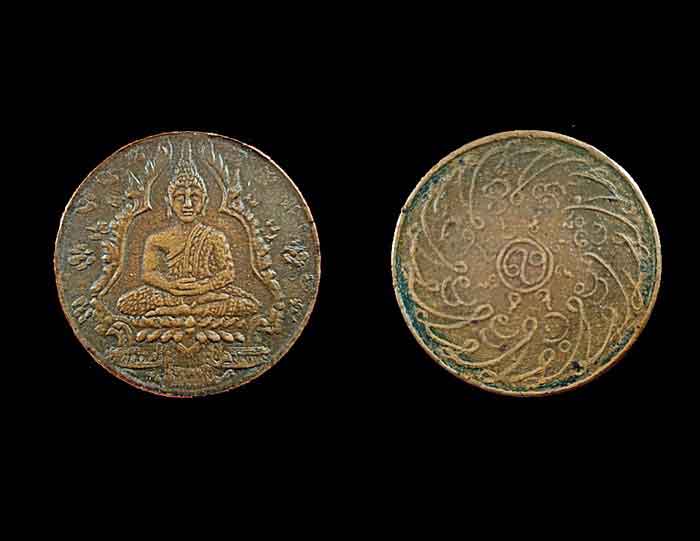 เหรียญพระแก้วมรกต 2475 เนื้อทองแดง