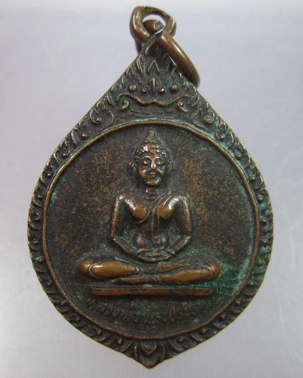 "เคาะเดียว"เหรียญหลวงพ่อพระประธาน หลังพระครูประภาสศีลคุณ วัดสว่างอารมณ์ จ.ฉะเชิงเทรา ปี๒๘