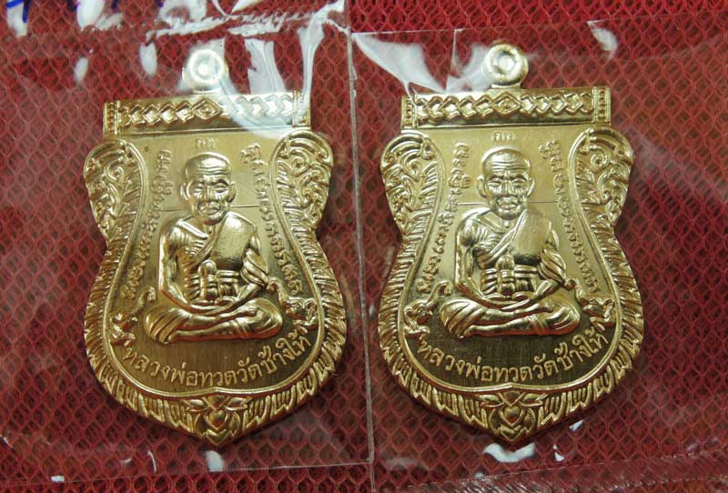 มาคู่ เหรียญ รุ่นเเรก หลวงปู่ทวดเสมาหน้าเลื่อน ญสส 100 ปี วัดบวร เนื้อสัมฤทธิ์ หมายเลข 7971+7974
