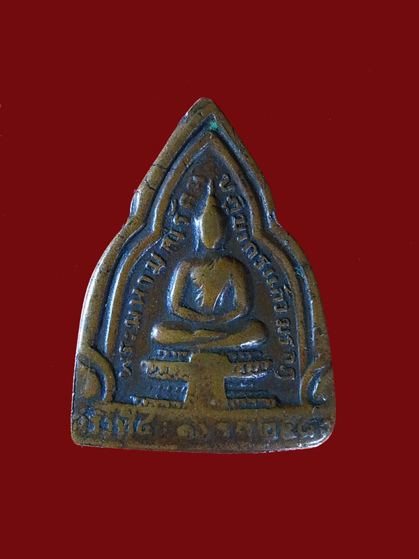 กรมหลวงชินวรสิริวัฒน์ วัดราชบพิธ ปี2481 พระเครื่อง พระแท้ Webpra เว็บ ...