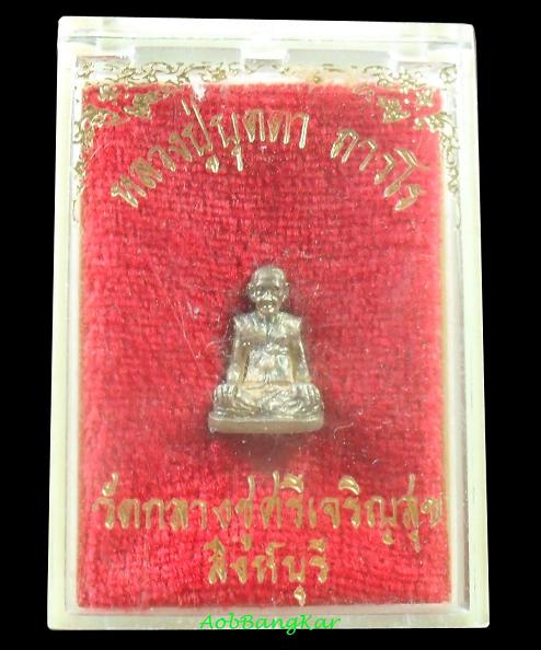 รูปเหมือนหลวงปู่บุดดา ถาวโร วัดกลางชูศรีเจริญสุข สิงห์บุรี เนื้อเงิน (หายากครับ)