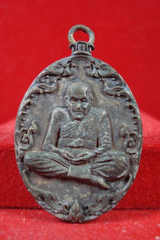 เหรียญหล่อโบราณ รุ่นแรก " เนื้อรวมมวลสาร  " หลวงปู่พวง วัดน้ำพุสามัคคี เพชรบูรณ์