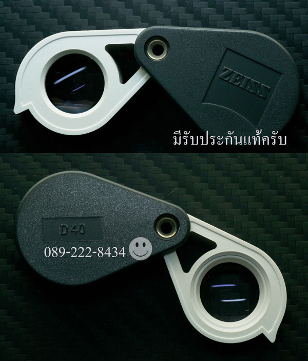 กล้องส่องพระ ZEISS D40 สินค้านำเข้า แกนทองเหลือง เคาะเดียวส่งEMS ให้เลย