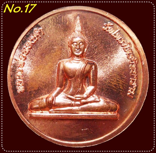เหรียญพระพุทธมหาสุวรรณปฏิมากร (หลวงพ่อทองคำ) หลัง พระธนบดีเศรษฐี เนื้อทองแดง