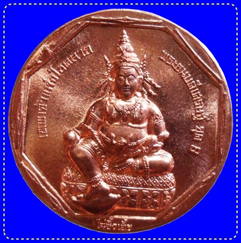 เหรียญพระพุทธมหาสุวรรณปฏิมากร (หลวงพ่อทองคำ) หลัง พระธนบดีเศรษฐี เนื้อทองแดง