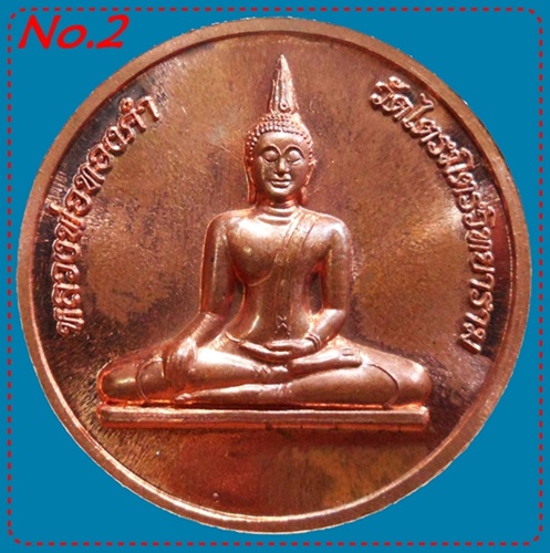 เหรียญพระพุทธมหาสุวรรณปฏิมากร (หลวงพ่อทองคำ) หลัง พระธนบดีเศรษฐี เนื้อทองแดง