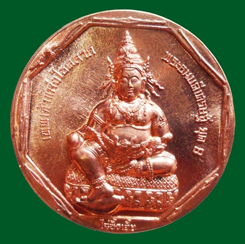 เหรียญพระพุทธมหาสุวรรณปฏิมากร (หลวงพ่อทองคำ) หลัง พระธนบดีเศรษฐี เนื้อทองแดง
