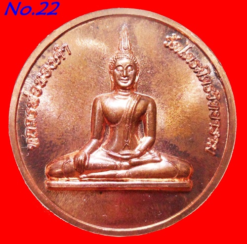 เหรียญพระพุทธมหาสุวรรณปฏิมากร (หลวงพ่อทองคำ) หลัง พระธนบดีเศรษฐี เนื้อทองแดง
