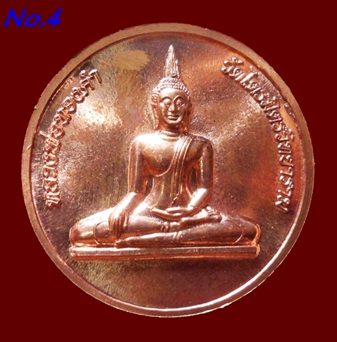 เหรียญพระพุทธมหาสุวรรณปฏิมากร (หลวงพ่อทองคำ) หลัง พระธนบดีเศรษฐี เนื้อทองแดง