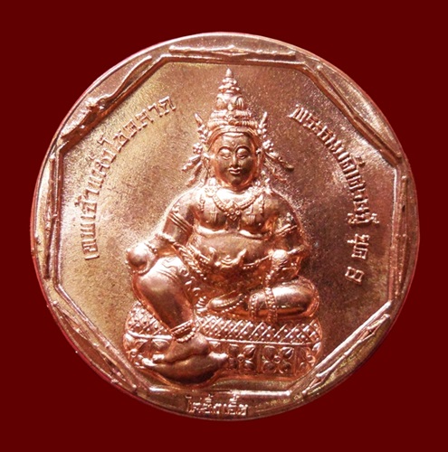 เหรียญพระพุทธมหาสุวรรณปฏิมากร (หลวงพ่อทองคำ) หลัง พระธนบดีเศรษฐี เนื้อทองแดง