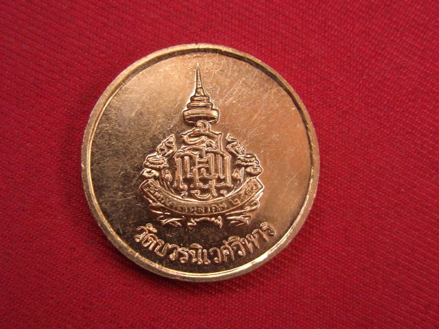 "จ่าสันต์" แดงเคาะเดียว/เหรียญพระศาสดา  วัดบวรนิเวศวิหาร