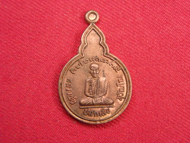 "จ่าสันต์" แดงเคาะเดียว/เหรียญหลวงพ่อปลัดเสือ  วัดเชียงส่ง  มหาสารคาม