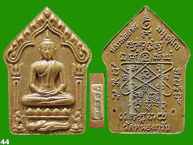 พระขุนแผนผงพรายกุมาร เนื้อว่านจินดามณี ๑๐๘ ตระกรุดเงินคู่.... ๑๐๐ วัน หลวงพ่อสาคร.....เคาะแรก