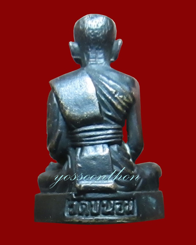 รูปเหมือนอุดกริ่ง หลวงปู่กล่อม วัดขนอน จ.ราชบุรี