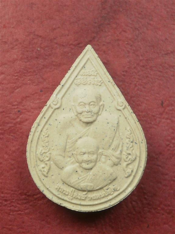 พระหลวงปู่หงษ์ สุสานทุ่งมน(วัดเพชรบุรี) จ.สุรินทร์ ปี 2543 สภาพสวยมากราคาไม่แพงน่าสะสมบูชา